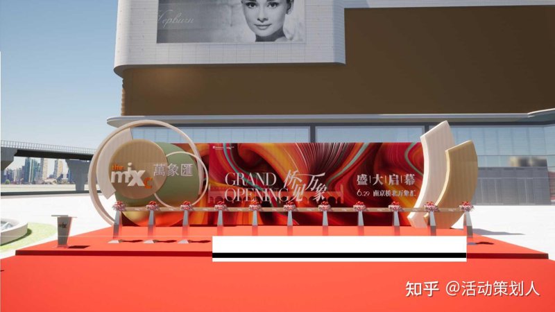 活动策划方案：打造难忘体验